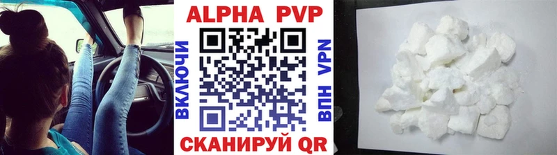 Купить где  Чкаловск  A PVP Соль 