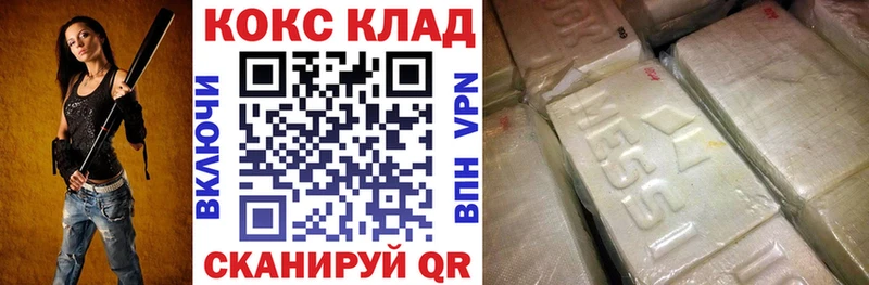 Купить  Чкаловск  Кокаин 99% 