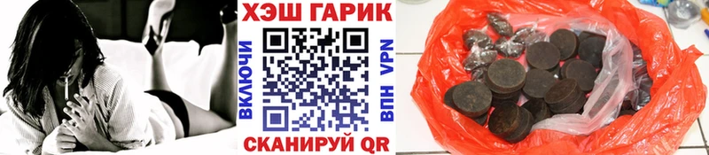 Купить закладки  Чкаловск  ГАШ VHQ 