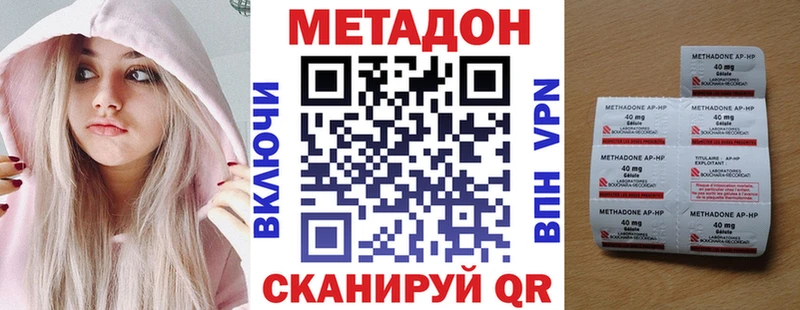 Метадон мёд  Купить закладки  Чкаловск 