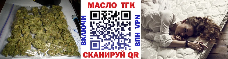 Купить закладки  Чкаловск  ТГК концентрат 